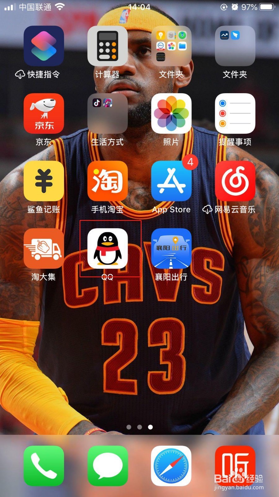 如何开启腾讯QQ简洁模式