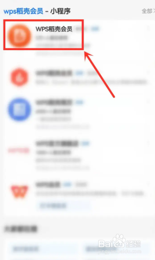 教师资格证wps会员免费领取