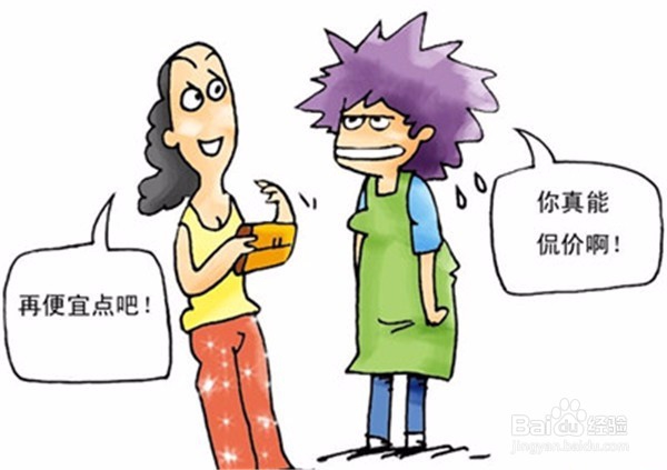 怎样购物能省钱？