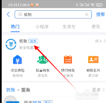 微信支付宝如何设置延时到账呢？
