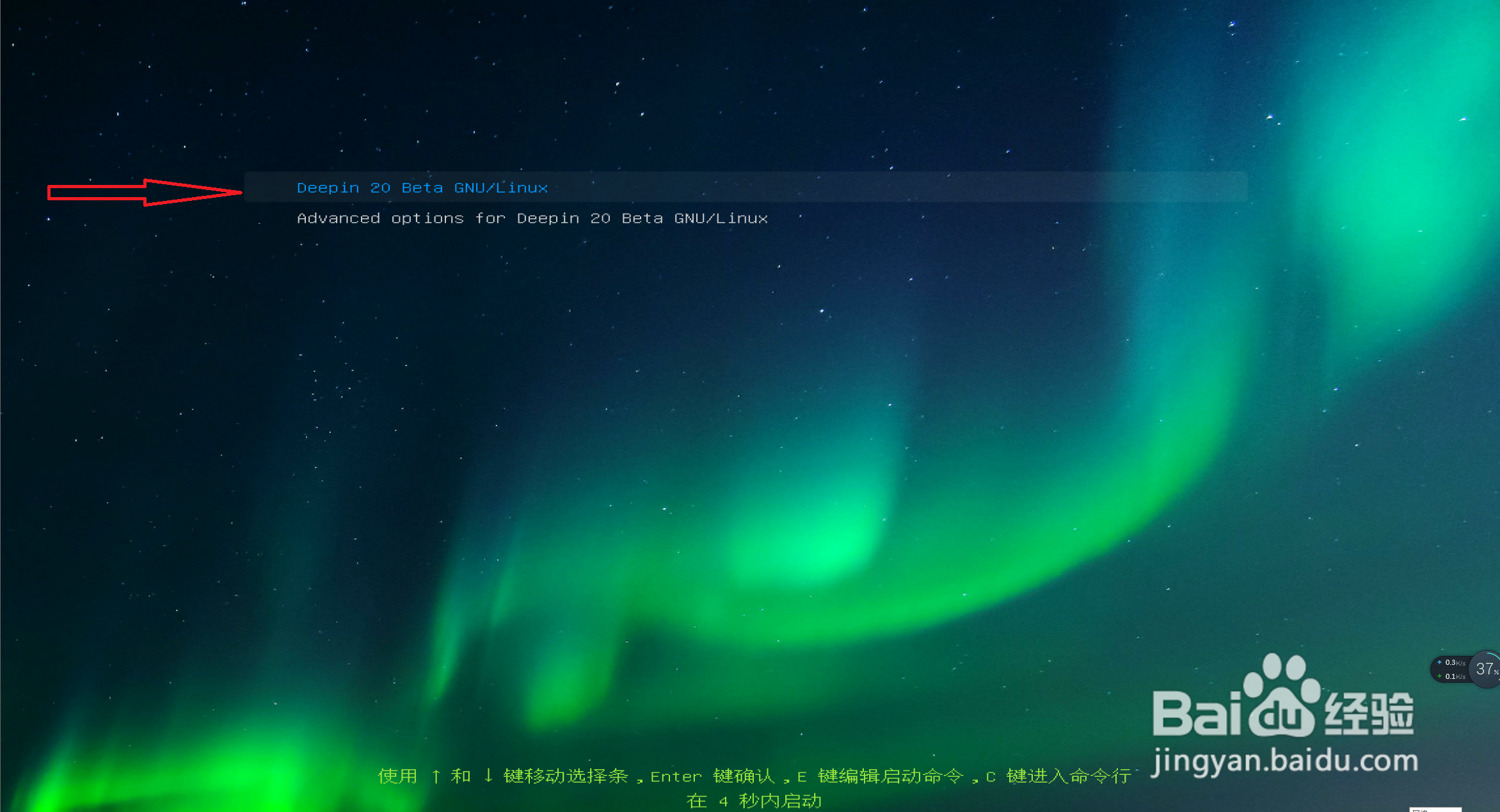 国产系统深度系统的安装方法