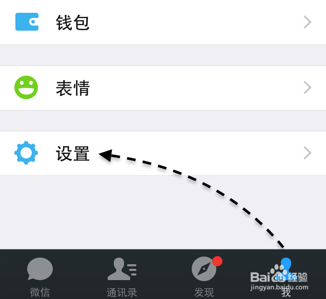 微信怎么绑定QQ号,微信如何绑定QQ号码