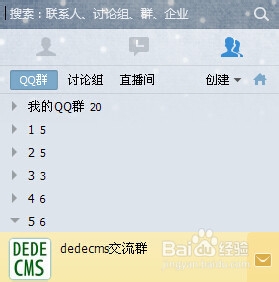 QQ怎样屏蔽群消息只显示数目
