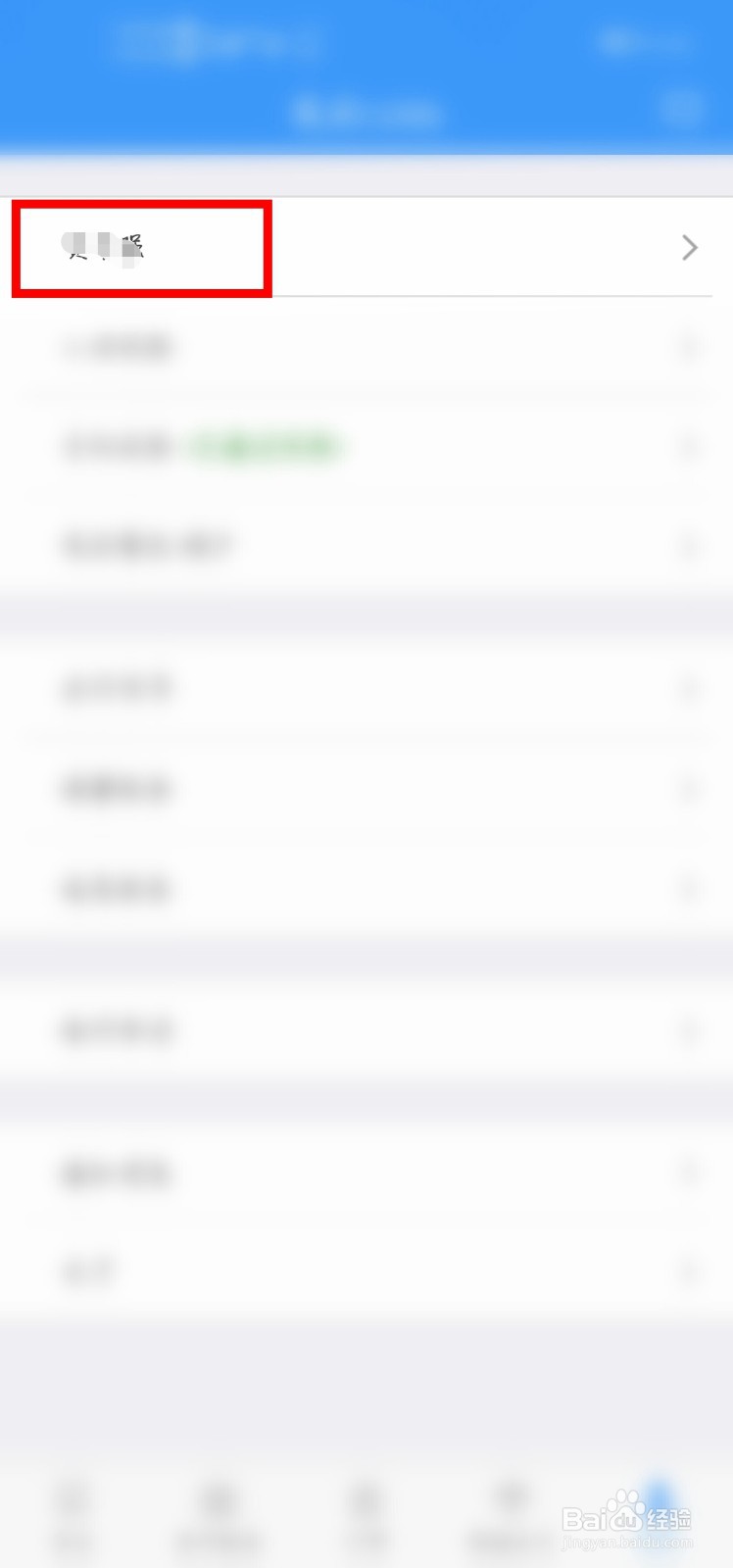 怎么把铁路12306的购票信息改为短信通知？