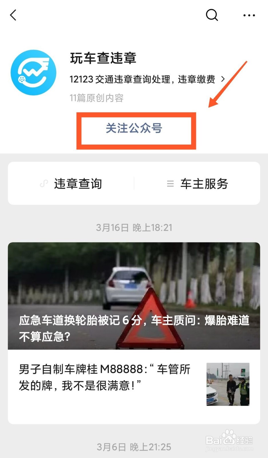 外地车怎么查违章