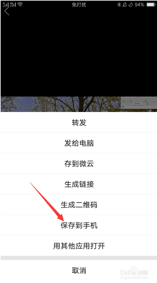 下载的视频怎么变成本地视频