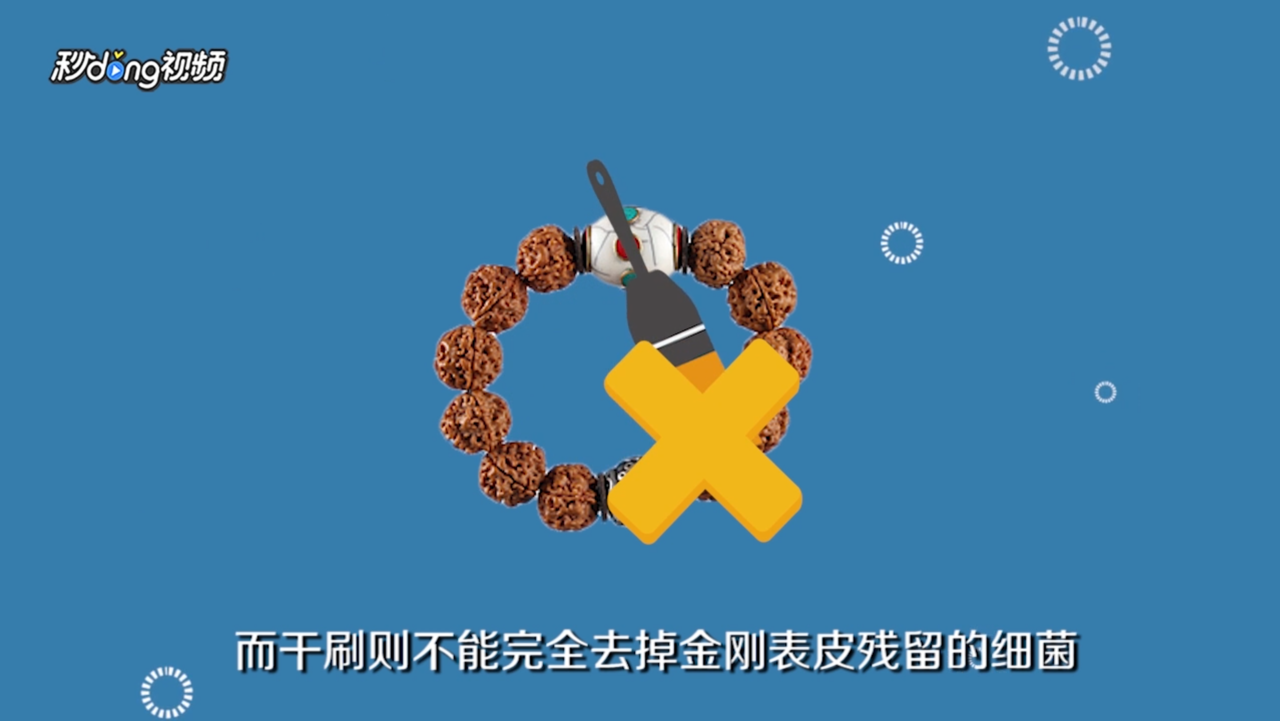 金刚要怎么清理