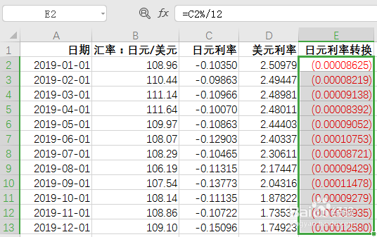 如何用excel计算预测汇率