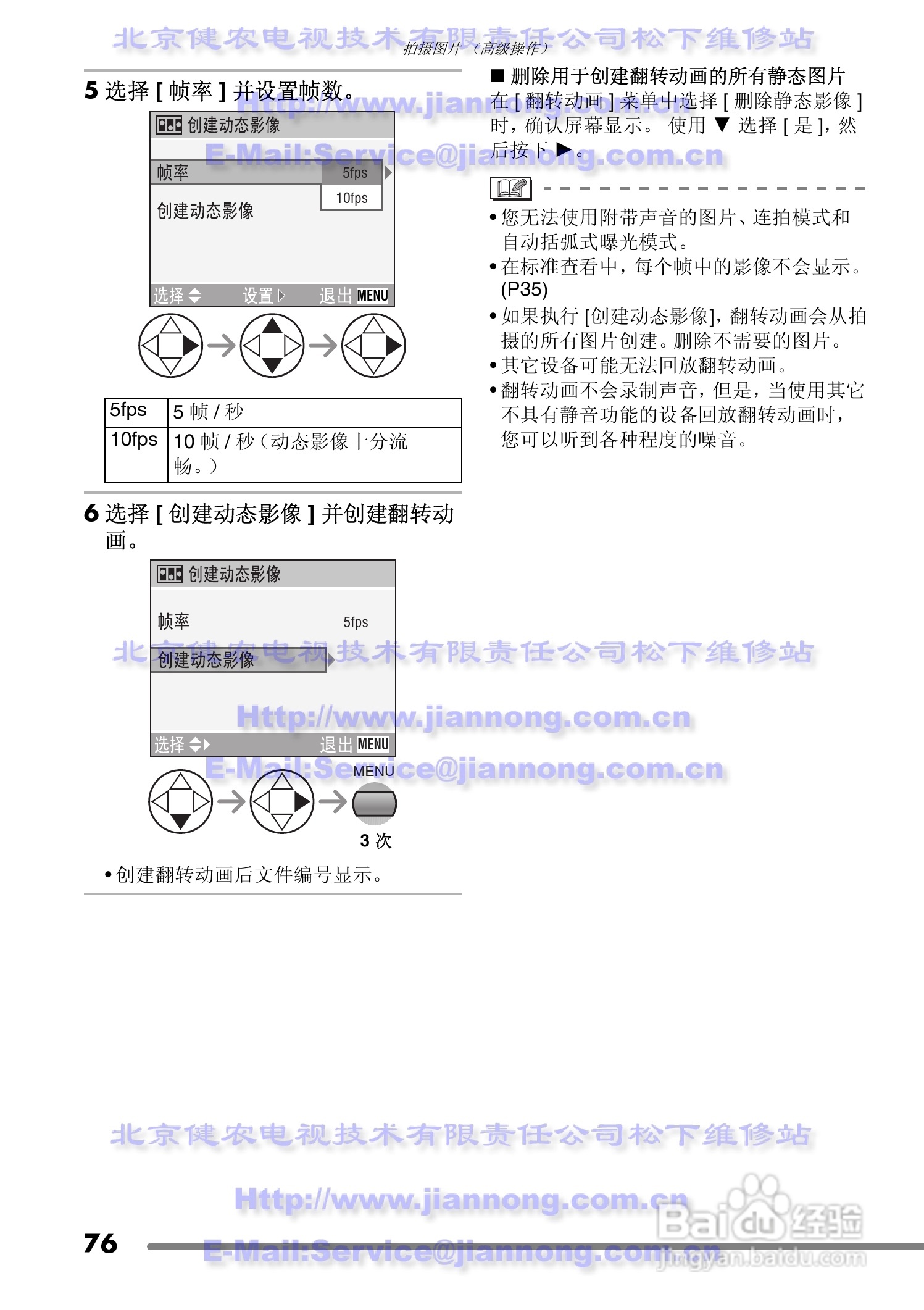 Panasonic DMC-FZ20GC数码相机使用说明书:[8]