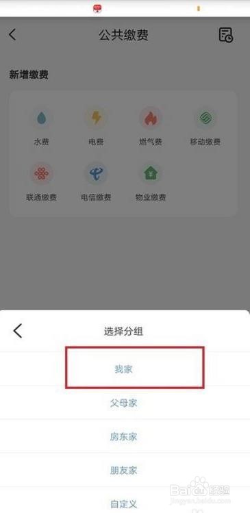 云闪付怎么交燃气费