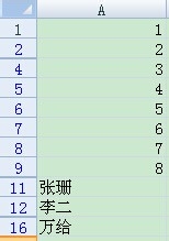 excel表实用小技巧：[6]如何删除重复项