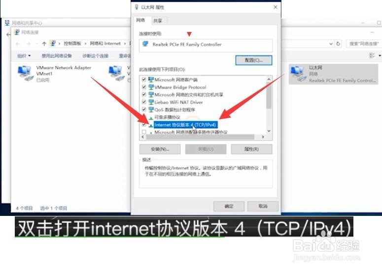 电脑DNS错误不能上网怎么解决
