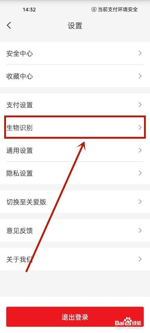 云闪付指纹支付怎么开通