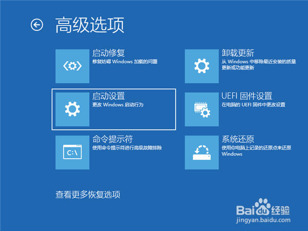 Win10如何进入安全模式下修复蓝屏