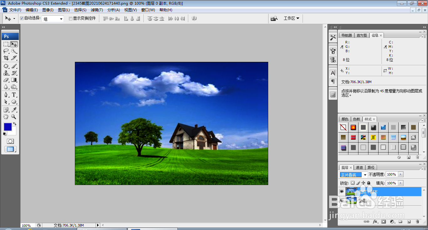 如何用PS设计卡通磨砂图片
