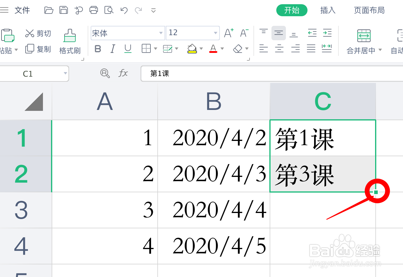 如何正确使用表格填充柄