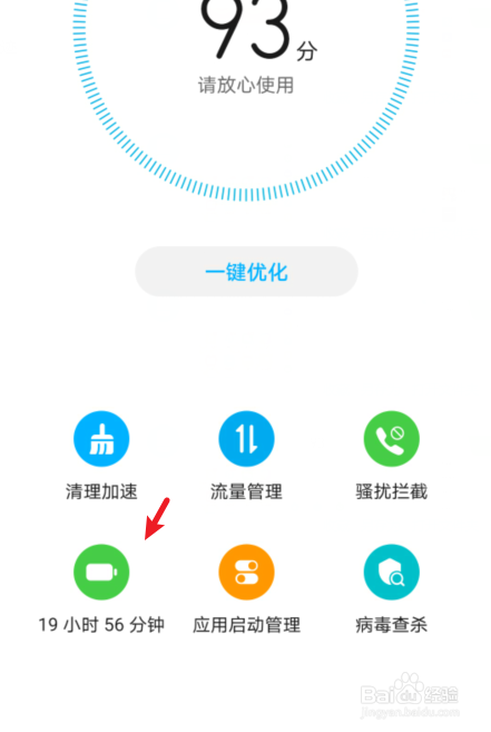 华为手机怎么开启性能模式