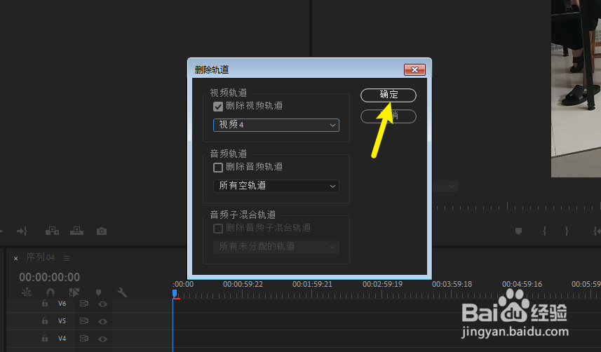 premiere如何添加轨道pr如何删除轨道