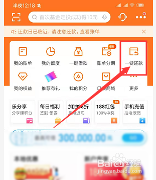 手机平安口袋银行如何还信用卡