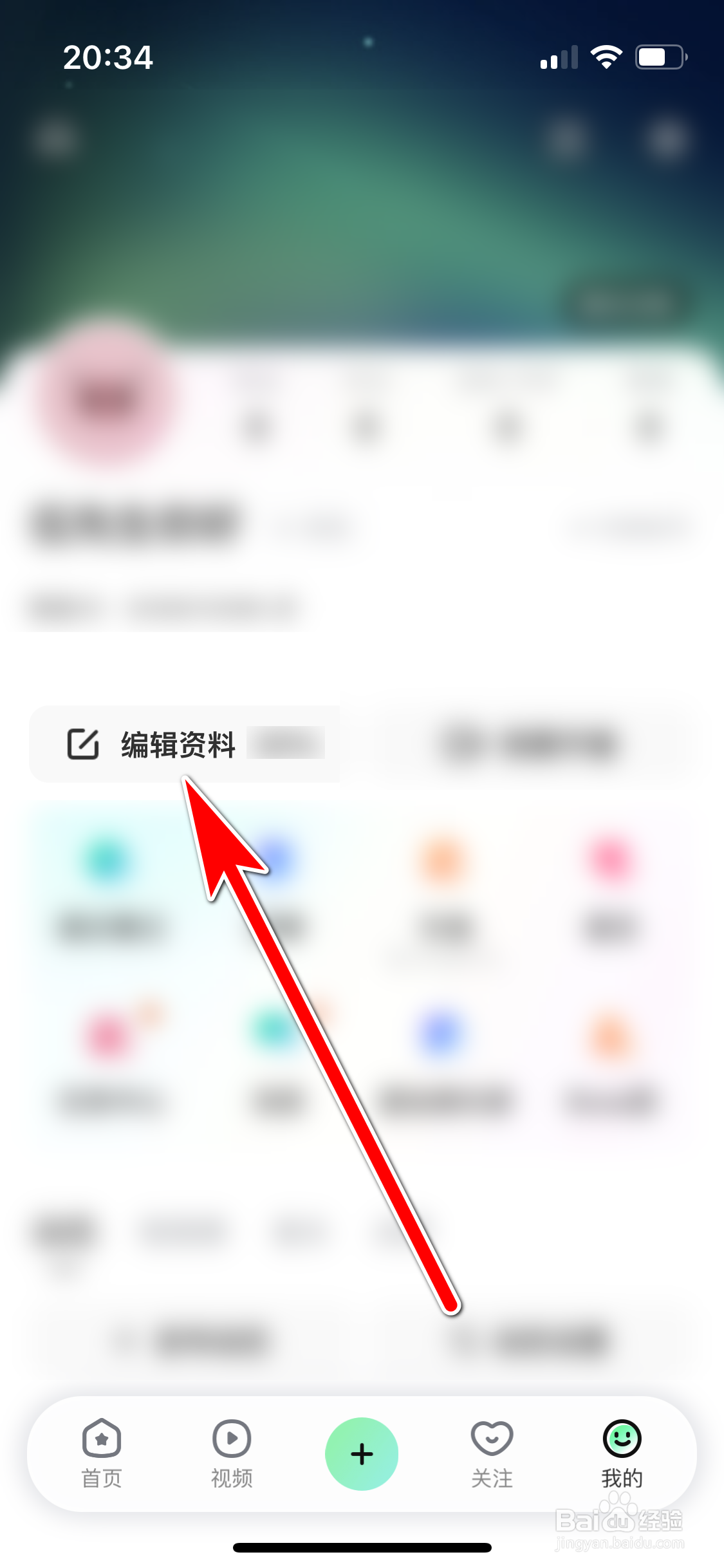 酷狗直播如何填写个人生日时间