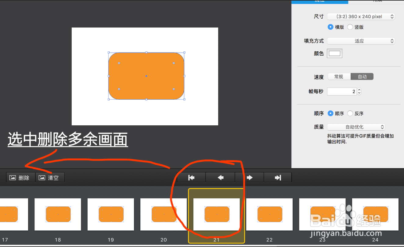 Mac OS系统如何制作gif动图