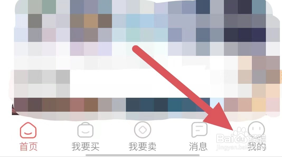 盼之代售如何查看联系手机