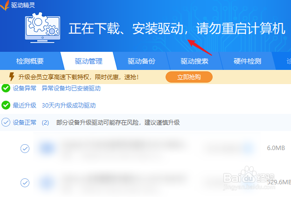 win10怎么一键更新所有驱动
