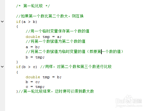 C语言如何比较三个数字的大小