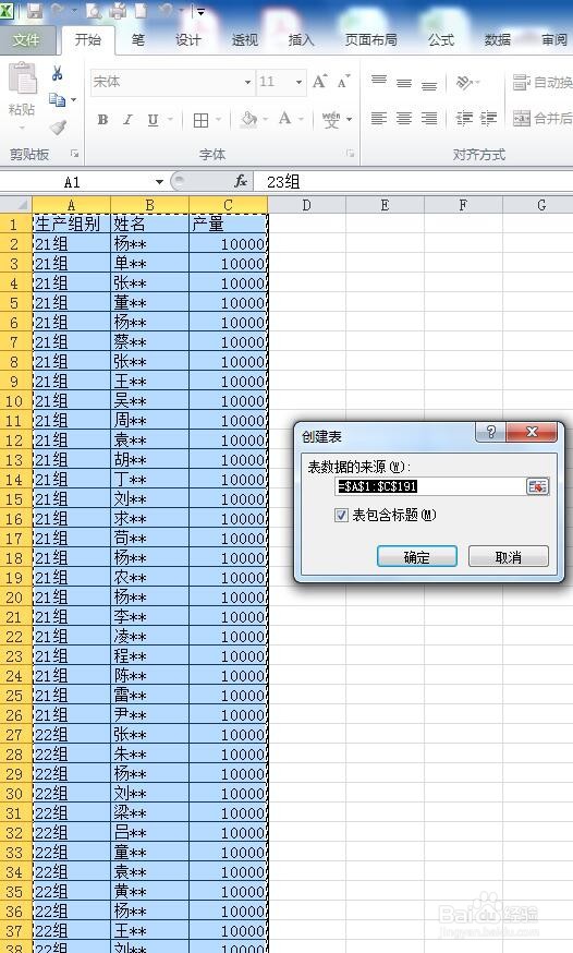 EXCEL制表中同时锁定表格第一行和最后一行