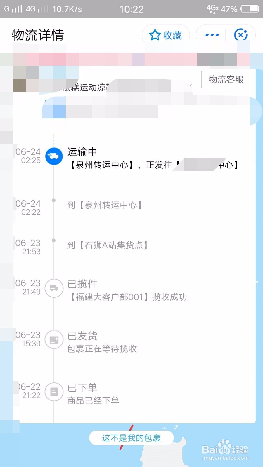 支付宝如何查快递
