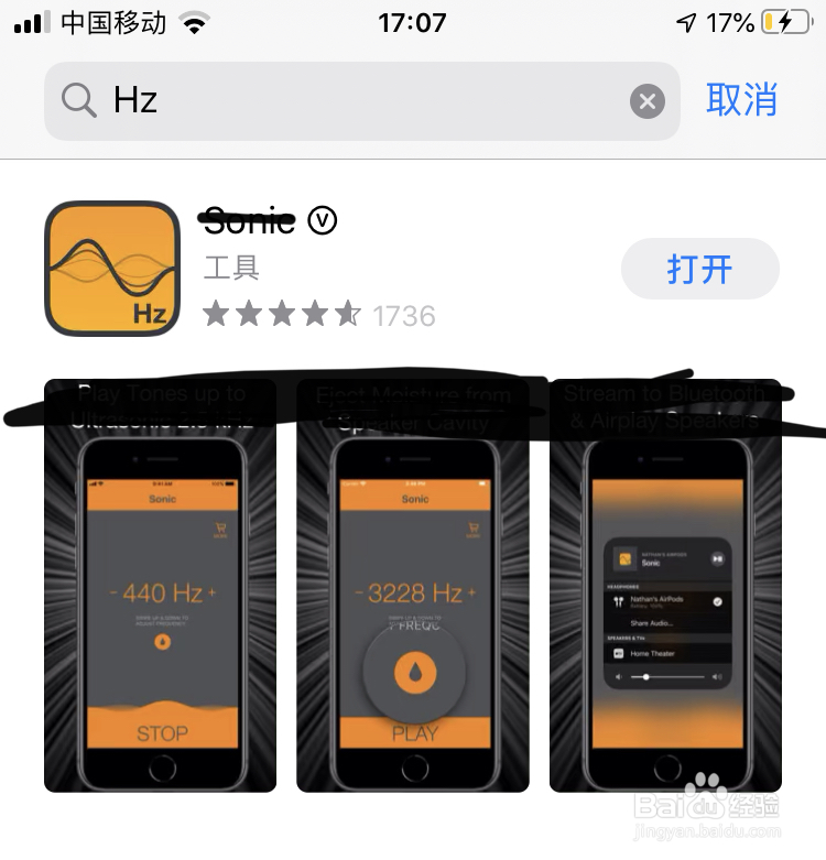 iphone听筒清理捷径