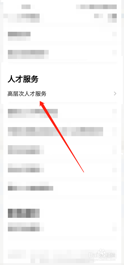 人才认证怎么办理