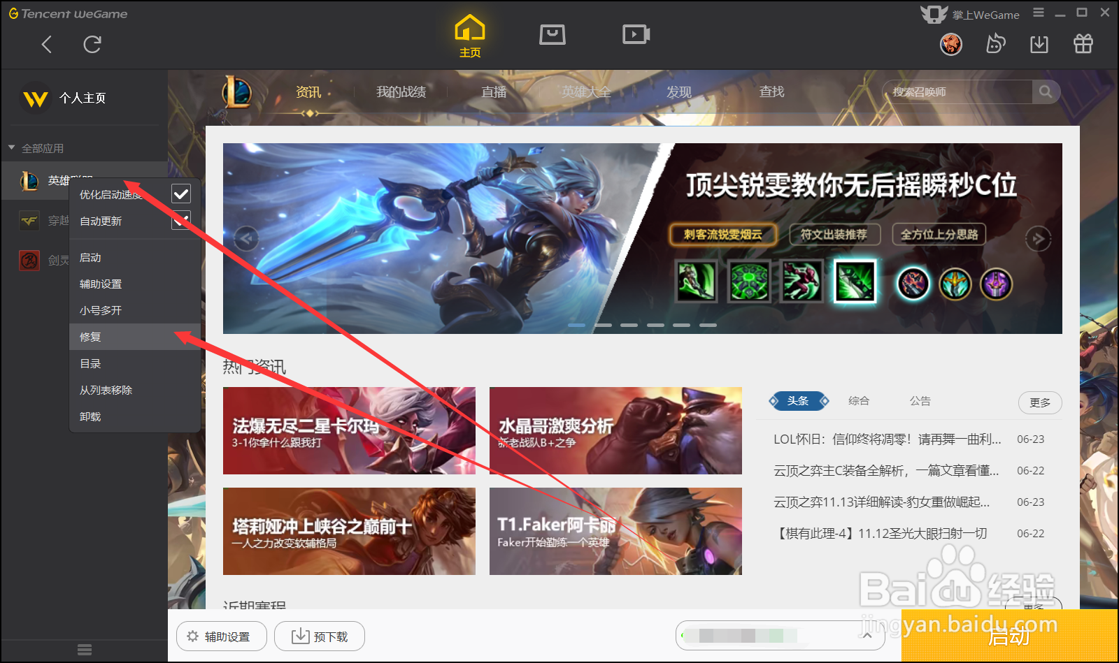 lol排队100000怎么不动