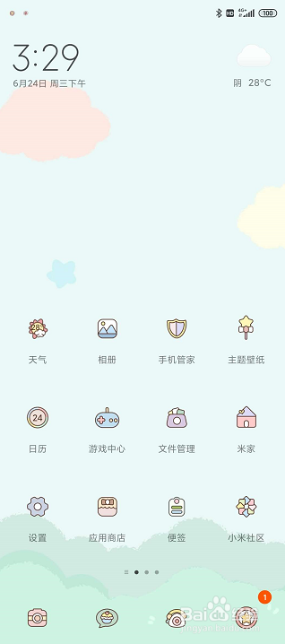 红米k30 pro 怎么打开gps