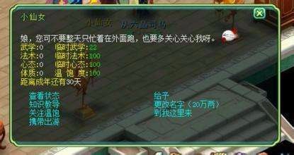 神武知识教导攻略