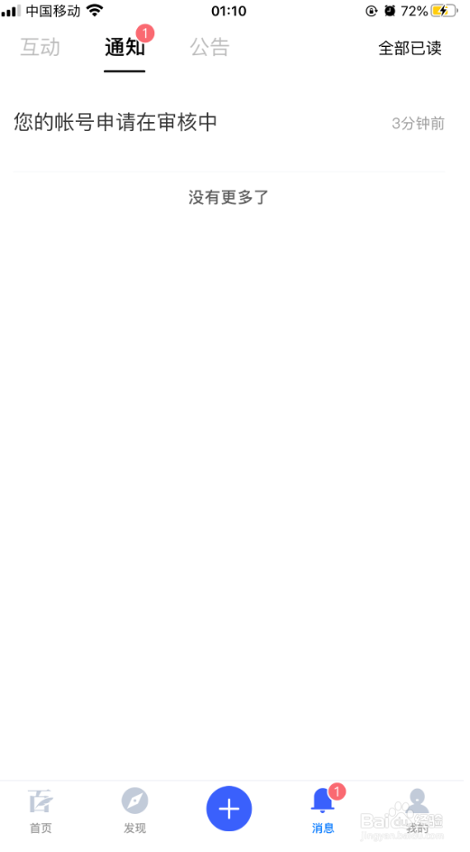 iPhone苹果手机怎么注册百度百家号