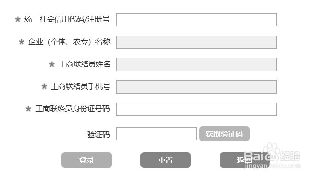 工商年报怎么报
