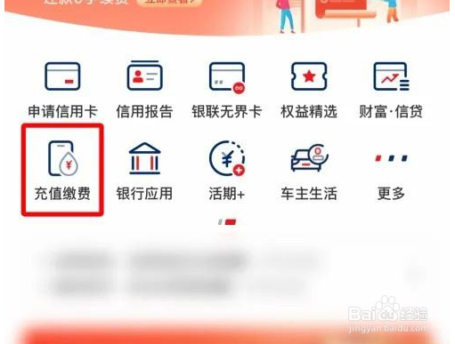 云闪付充值话费方法介绍