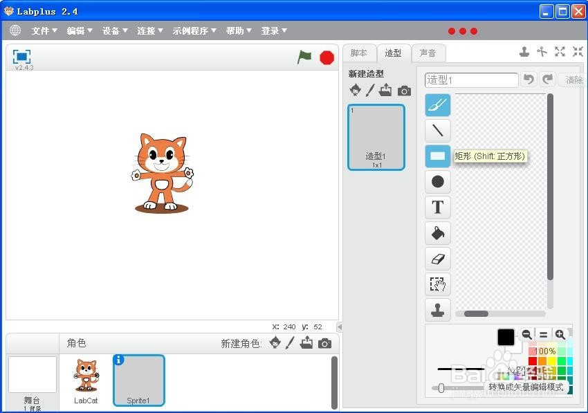 怎样在Labplus中删除不需要的角色