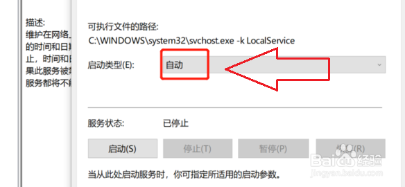 怎么设置电脑系统时间的同步