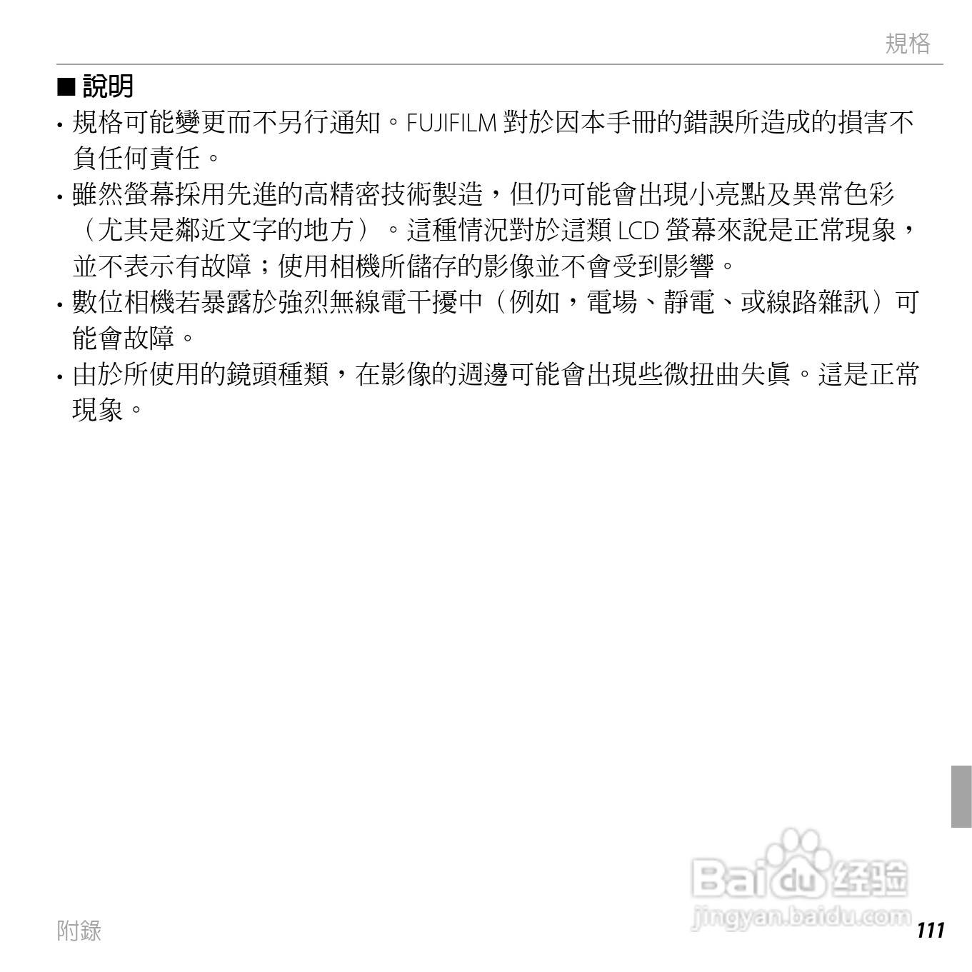 富士FINEPIX XP50数码相机说明书:[13]