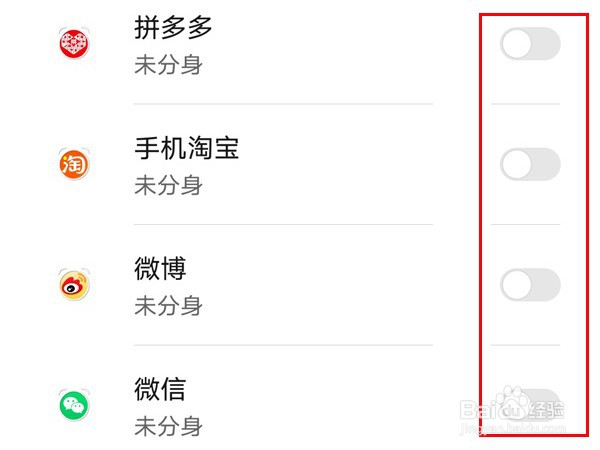 荣耀50se手机怎么开启应用分身