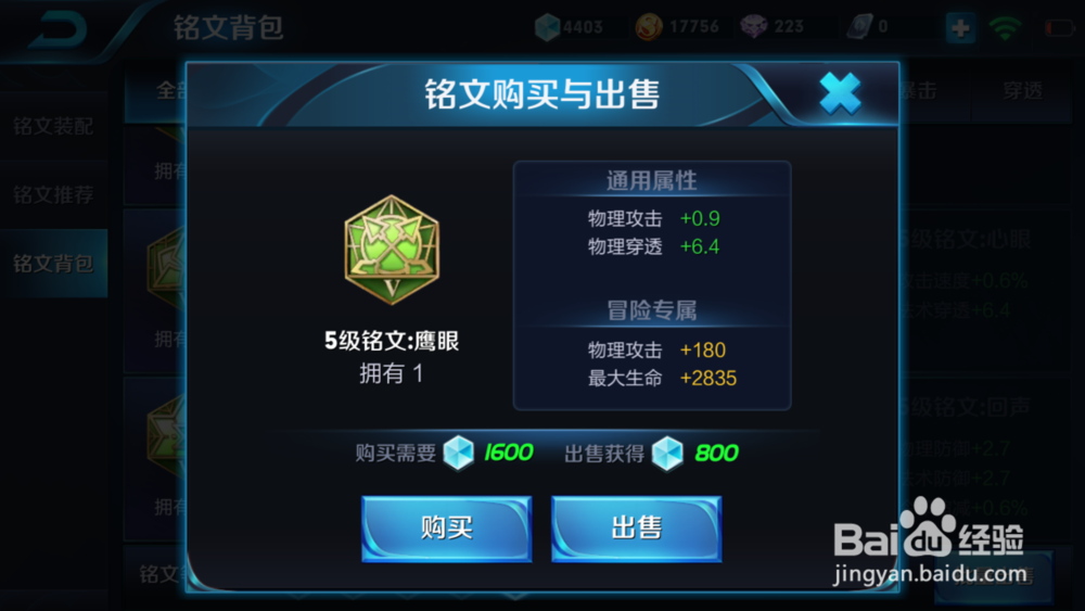 王者荣耀孙尚香的出装和铭文推荐