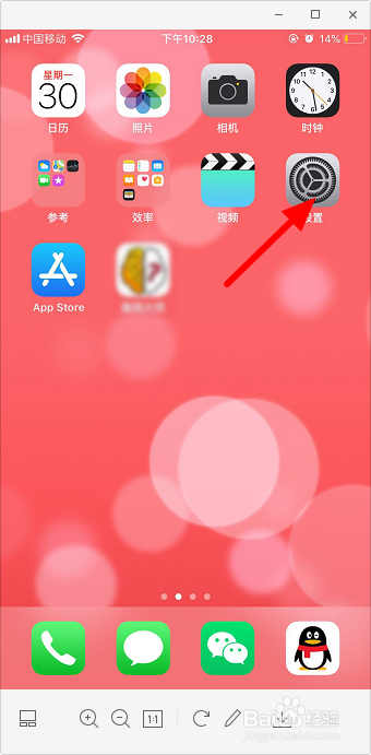 苹果手机怎么关闭App内评分及评论