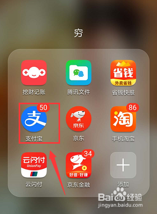 支付宝签约商户怎么解约