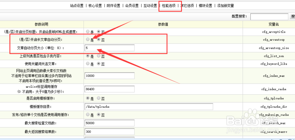 dede常见问题并如何解决