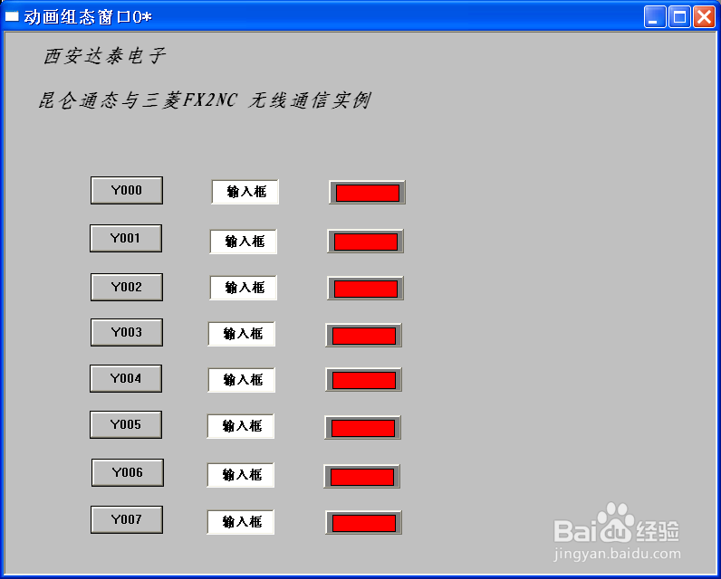 三菱FX2N与昆仑通态（MCGS）无线通讯例程