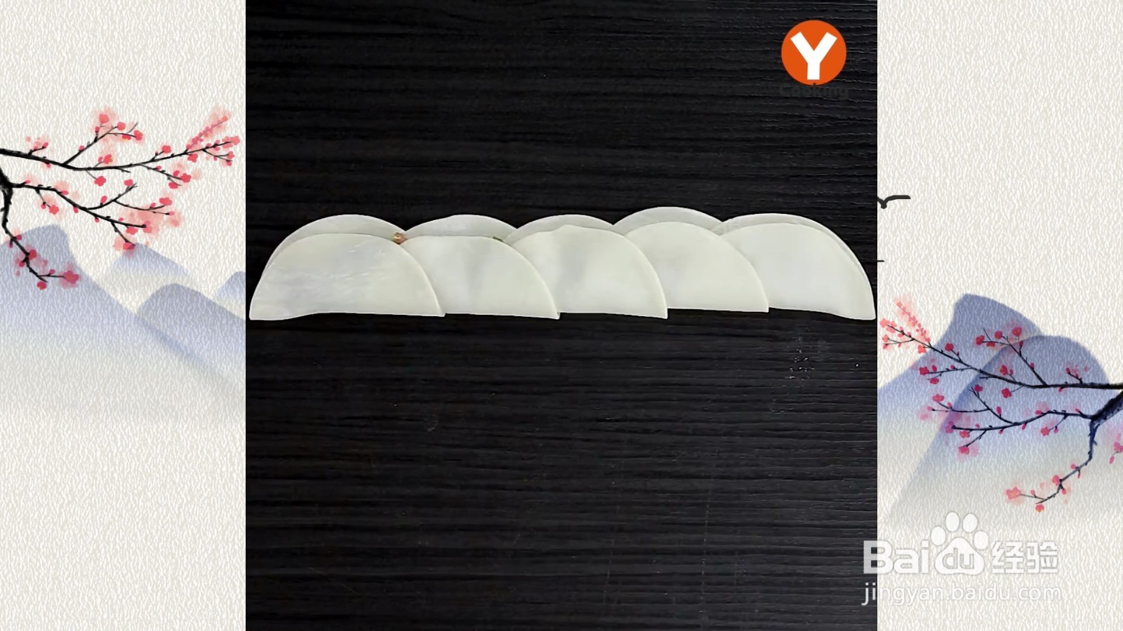 玫瑰花饺子怎么做？