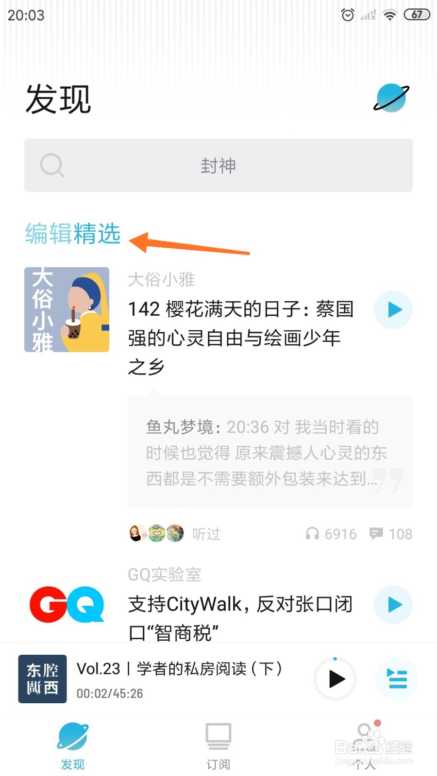 小宇宙中怎么查看今天你消费降级了吗