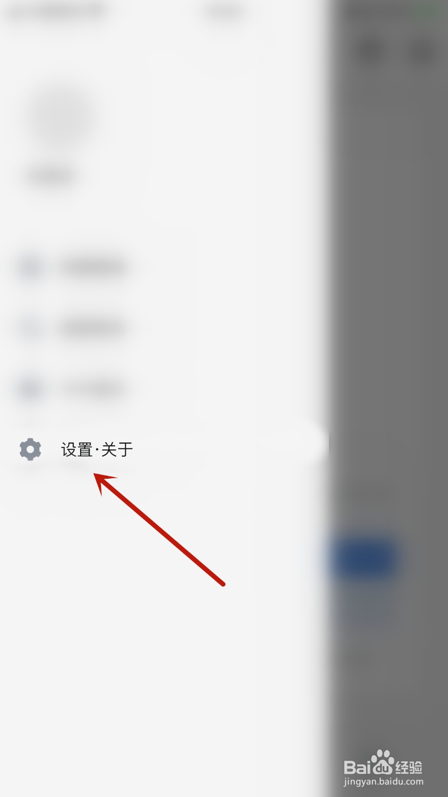 钱迹如何关闭首页显示预算模块